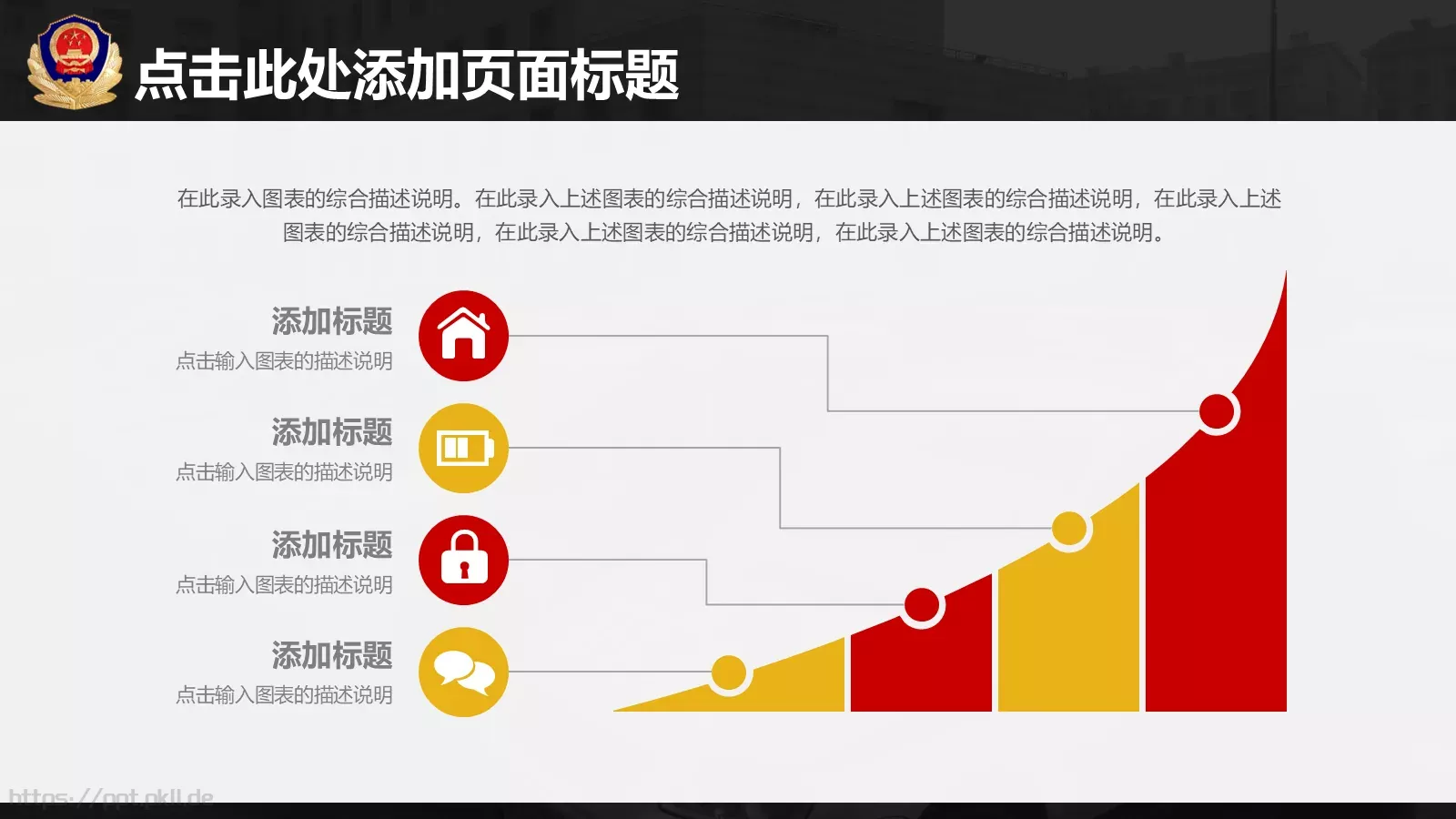 案件汇报PPT模板 第 26 页预览图
