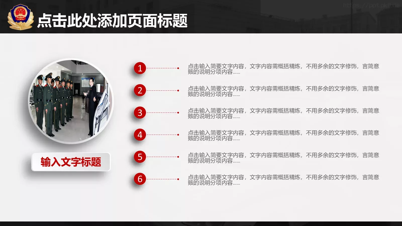 案件汇报PPT模板 第 28 页预览图