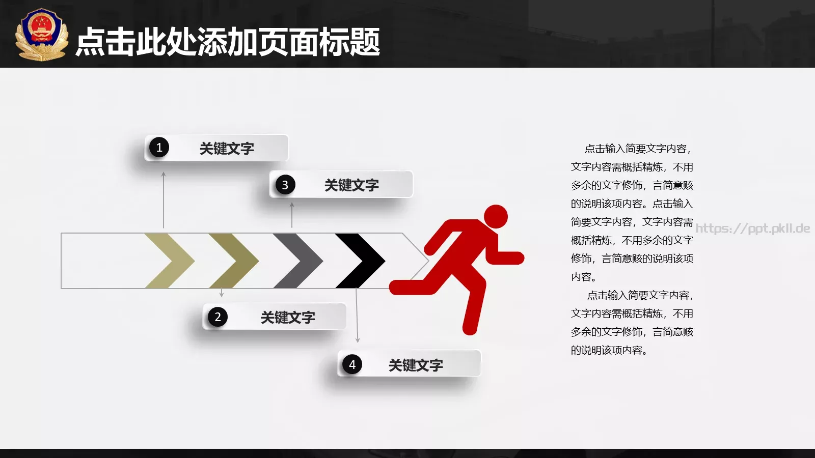 案件汇报PPT模板 第 27 页预览图