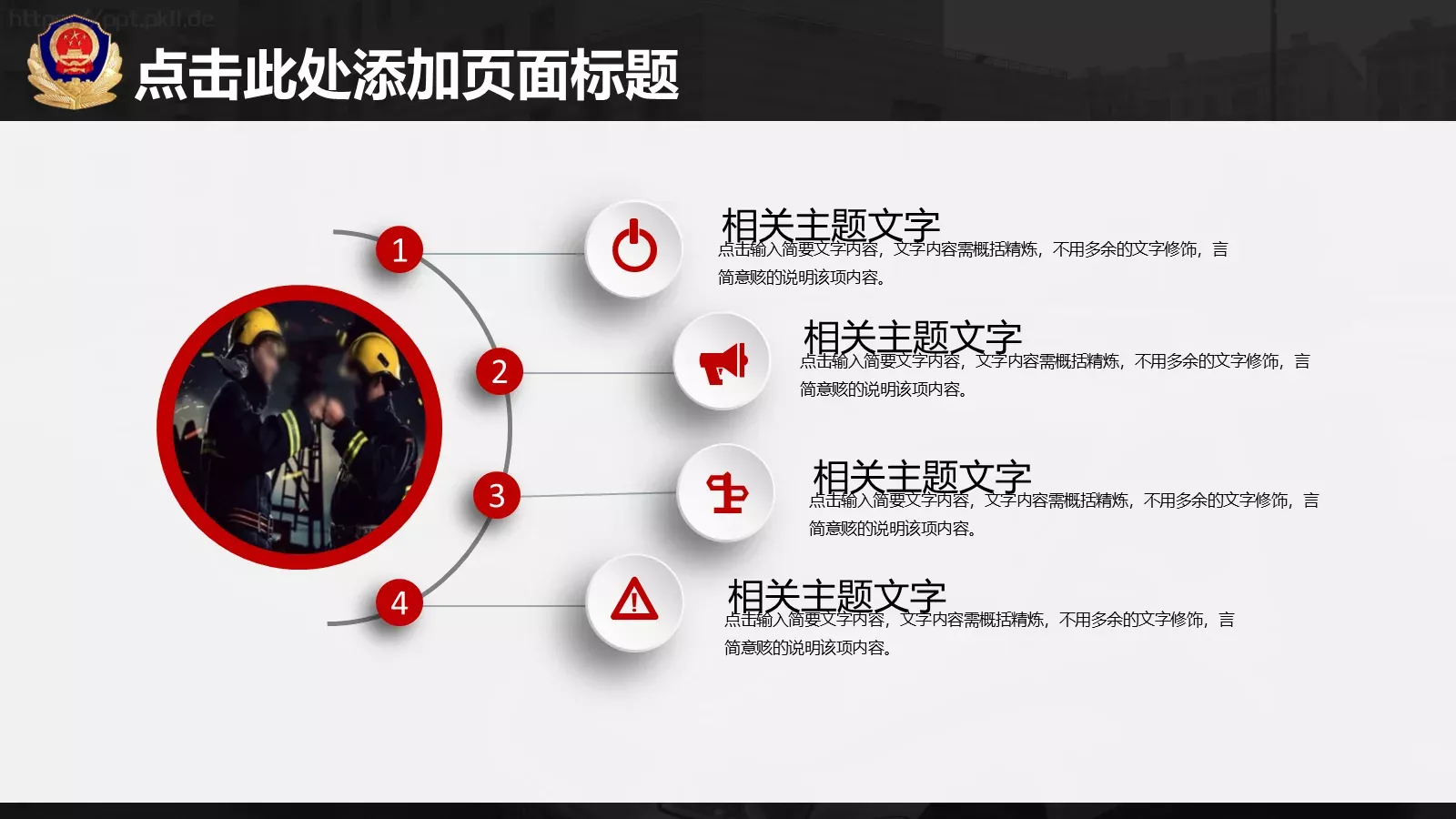 案件汇报PPT模板 第 29 页预览图