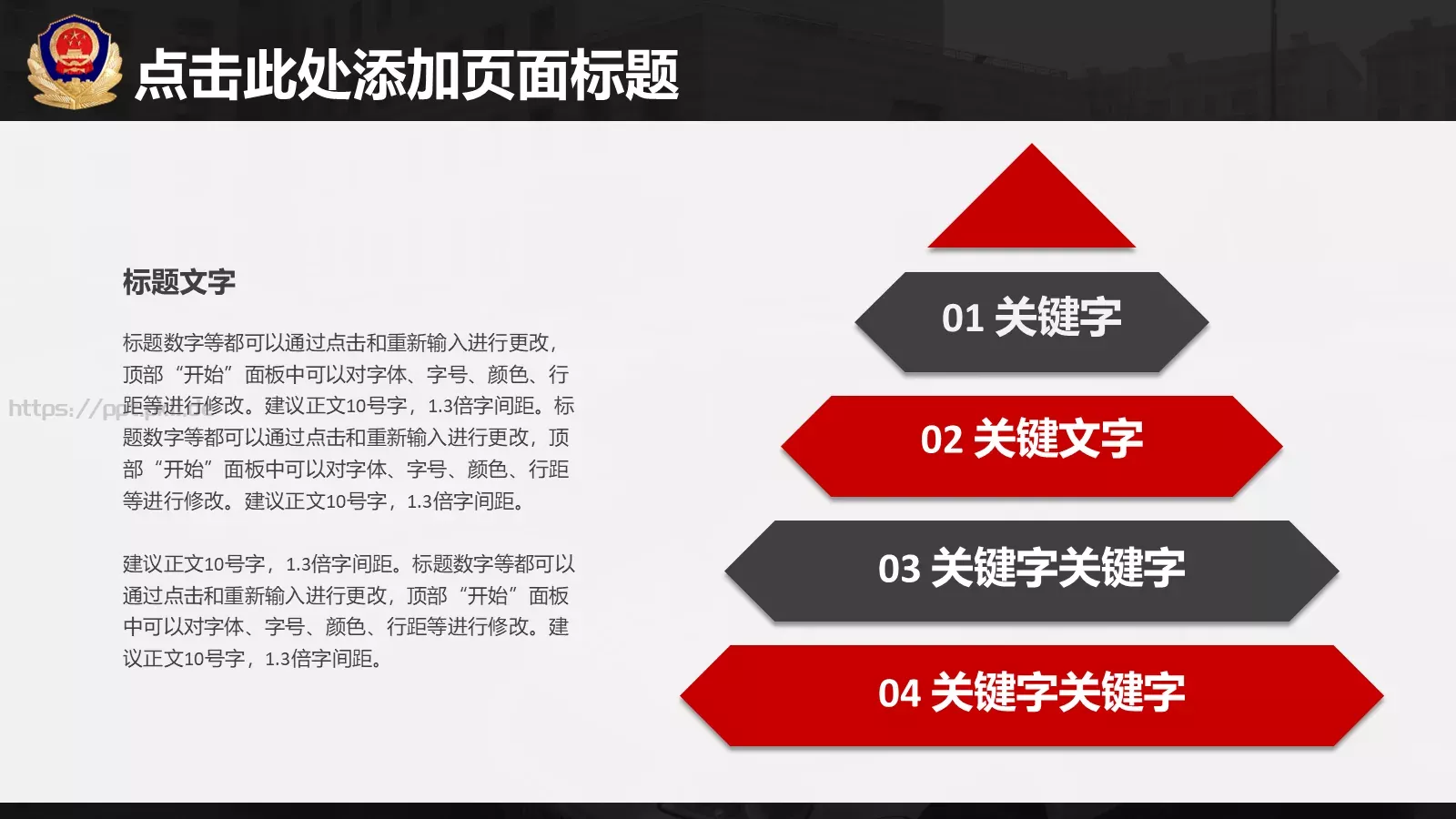 案件汇报PPT模板 第 30 页预览图