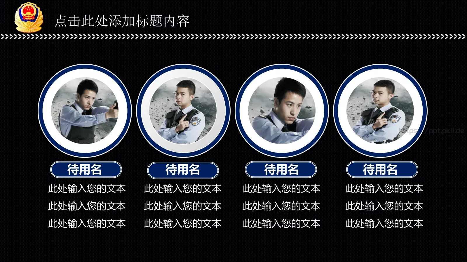 公安派出所工作汇报PPT模板 第 5 页预览图