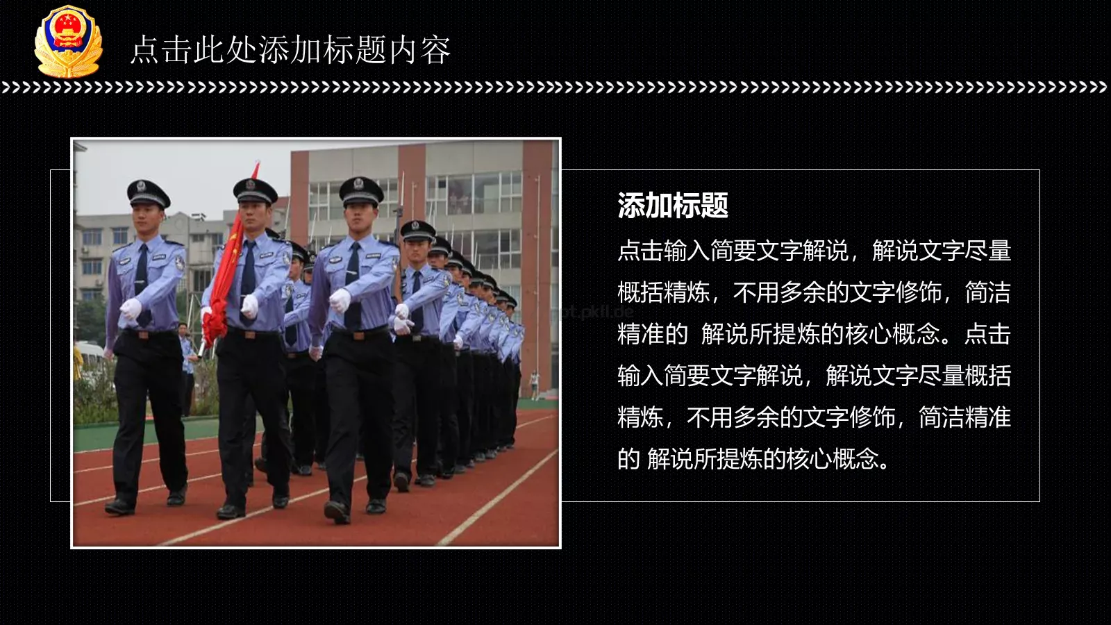 公安派出所工作汇报PPT模板 第 4 页缩略图