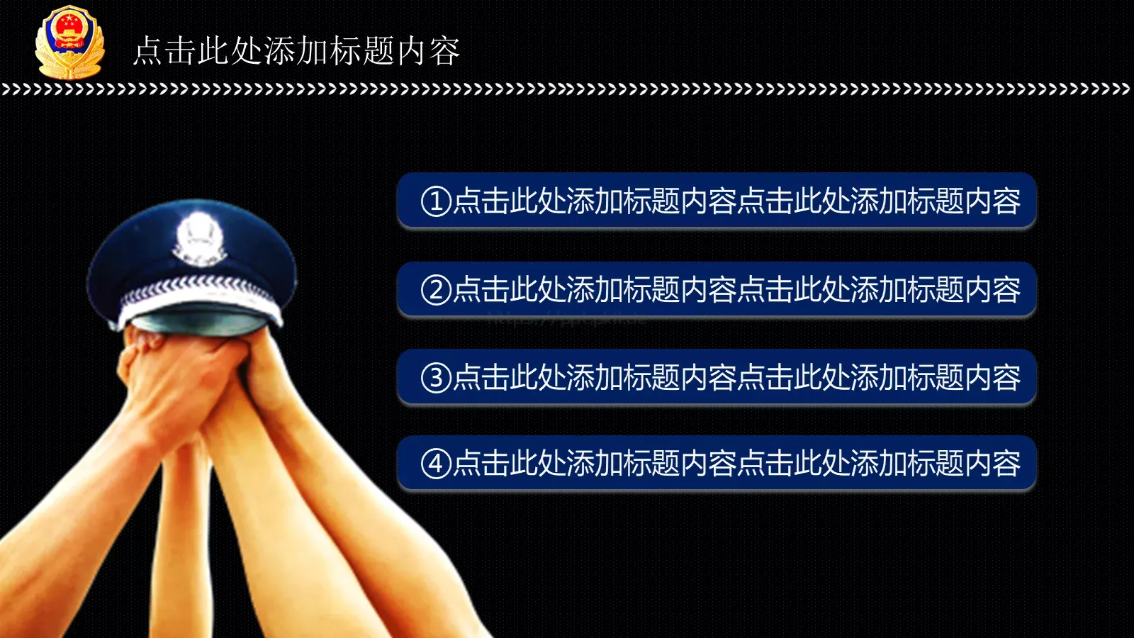 公安派出所工作汇报PPT模板 第 7 页预览图