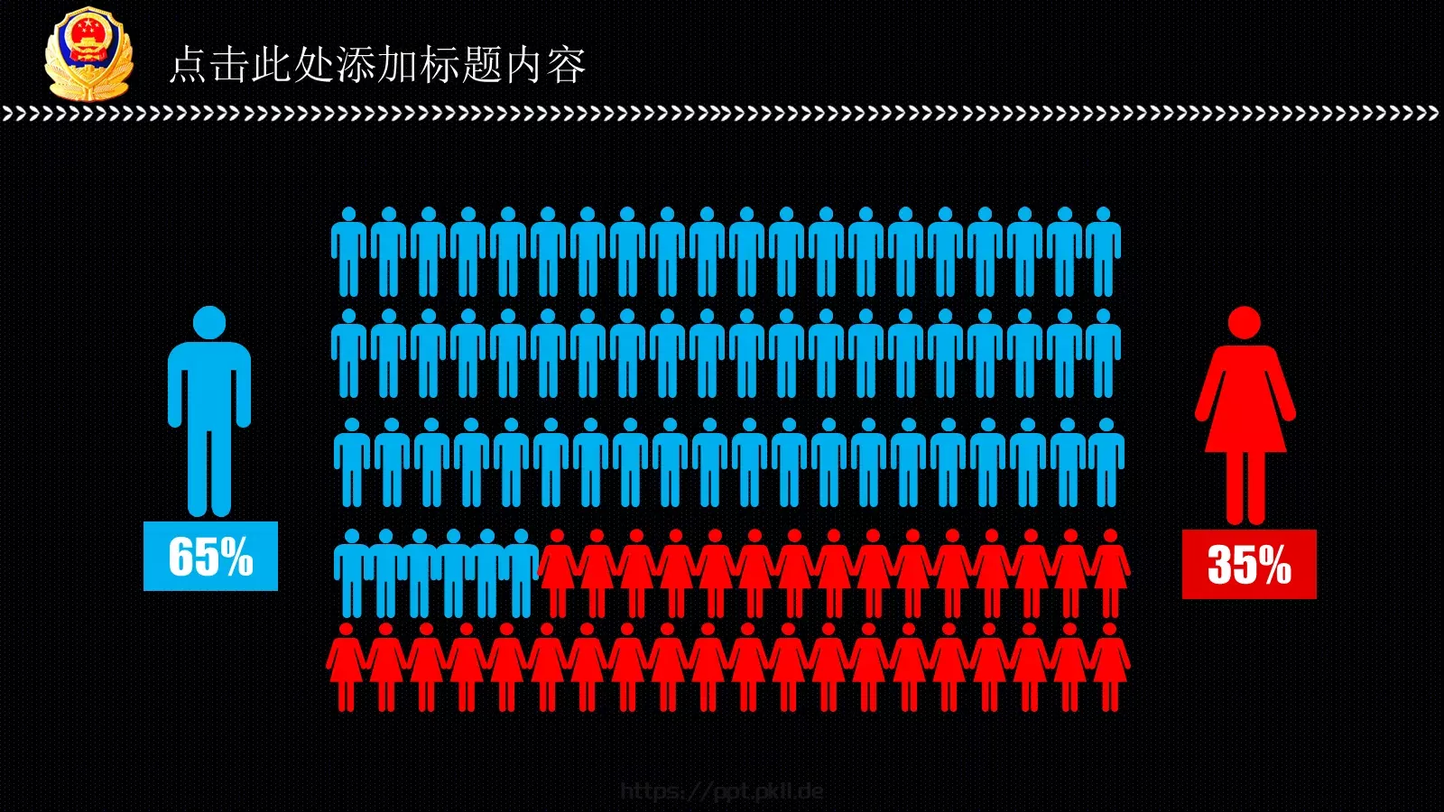 公安派出所工作汇报PPT模板 第 6 页预览图