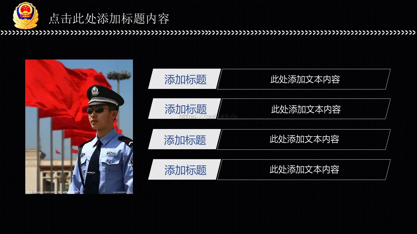 公安派出所工作汇报PPT模板 第 9 页预览图