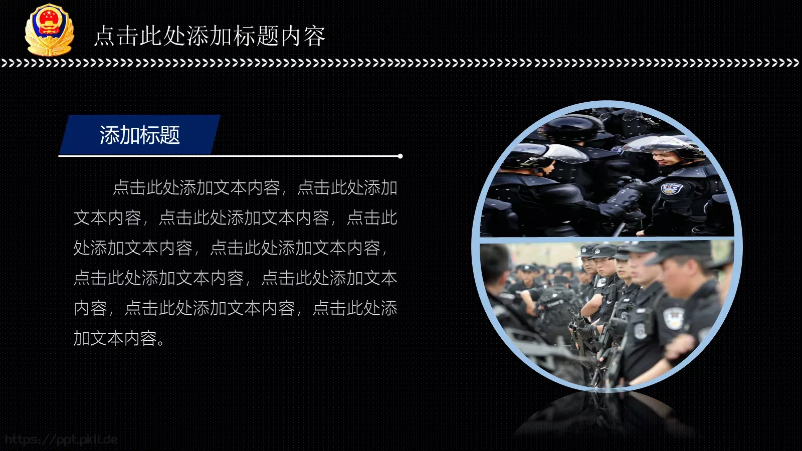 公安派出所工作汇报PPT模板 第 10 页预览图