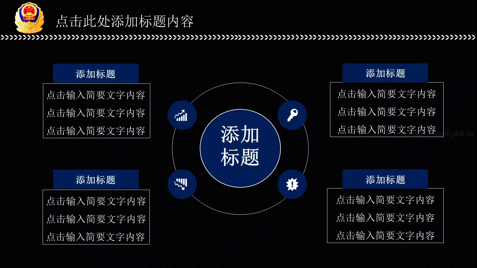 公安派出所工作汇报PPT模板 第 16 页预览图