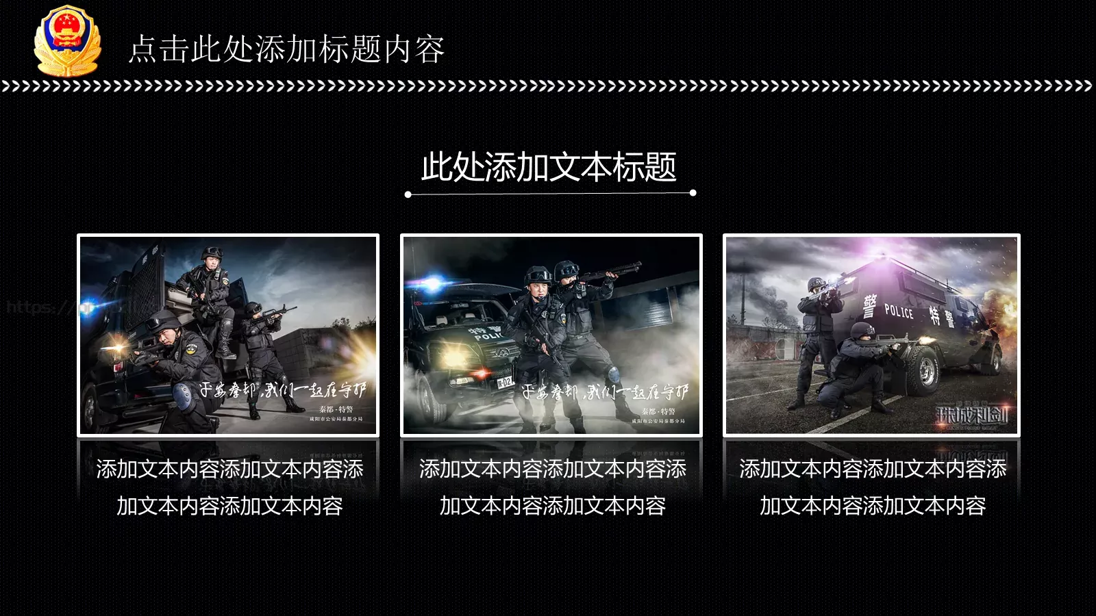 公安派出所工作汇报PPT模板 第 19 页预览图