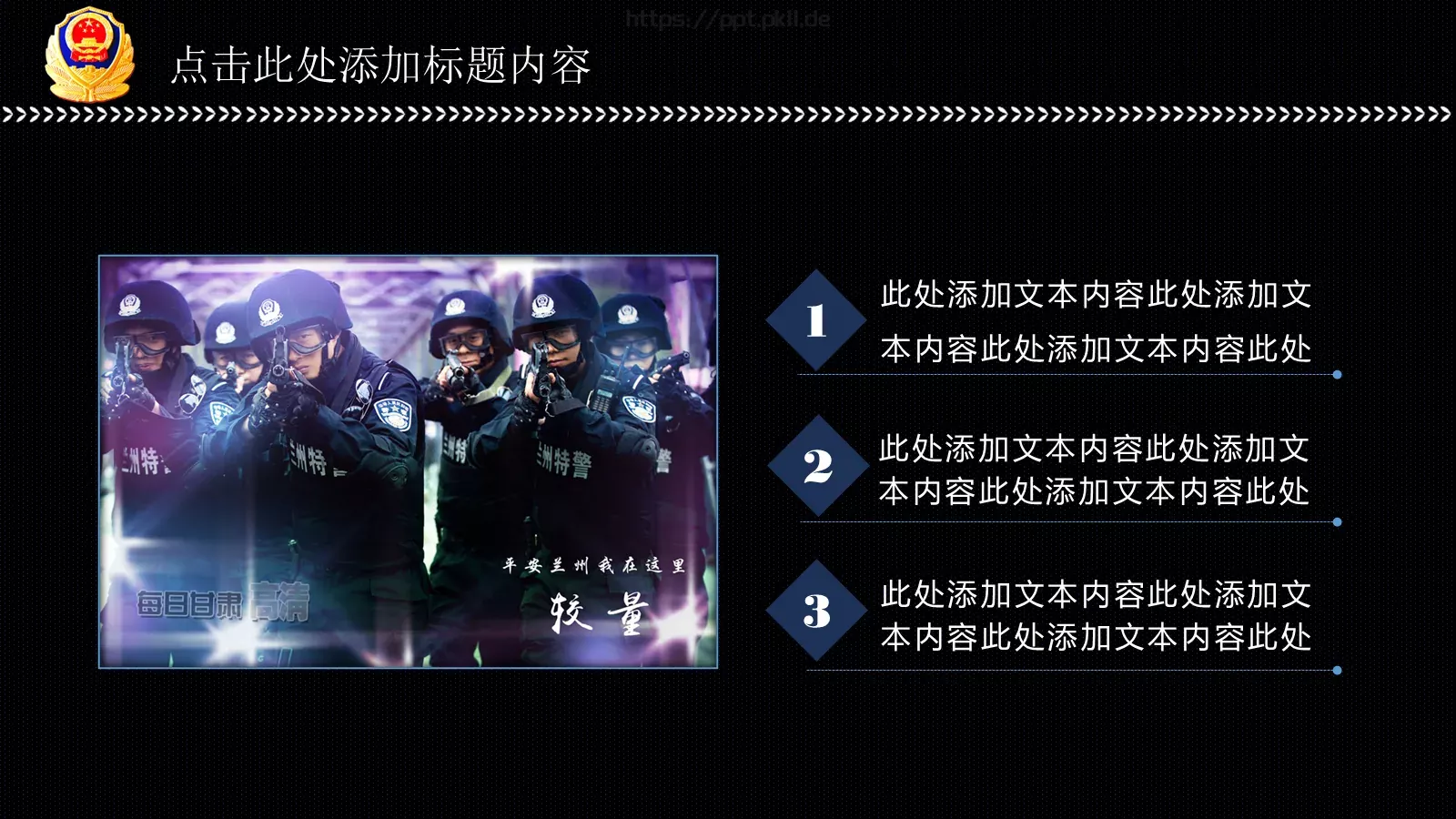 公安派出所工作汇报PPT模板 第 24 页预览图