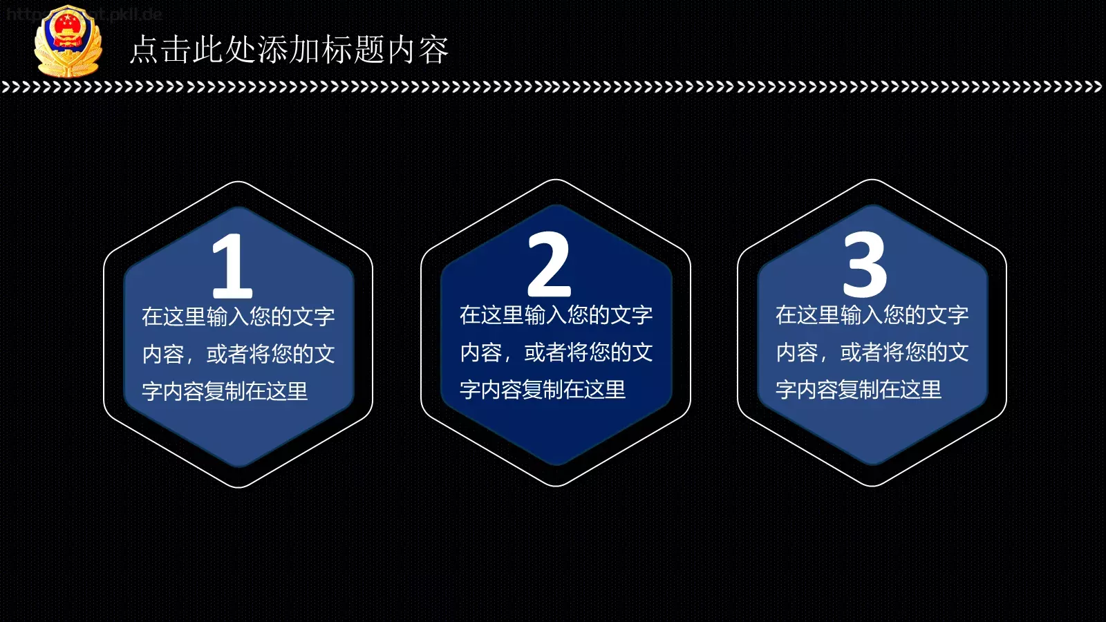公安派出所工作汇报PPT模板 第 26 页预览图
