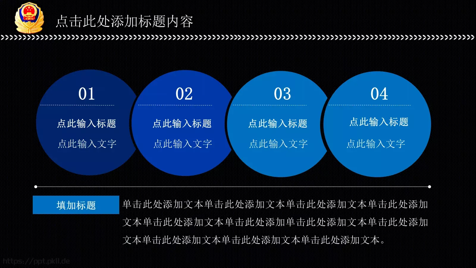 公安派出所工作汇报PPT模板 第 29 页预览图