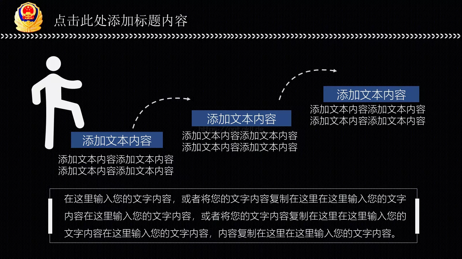 公安派出所工作汇报PPT模板 第 28 页预览图