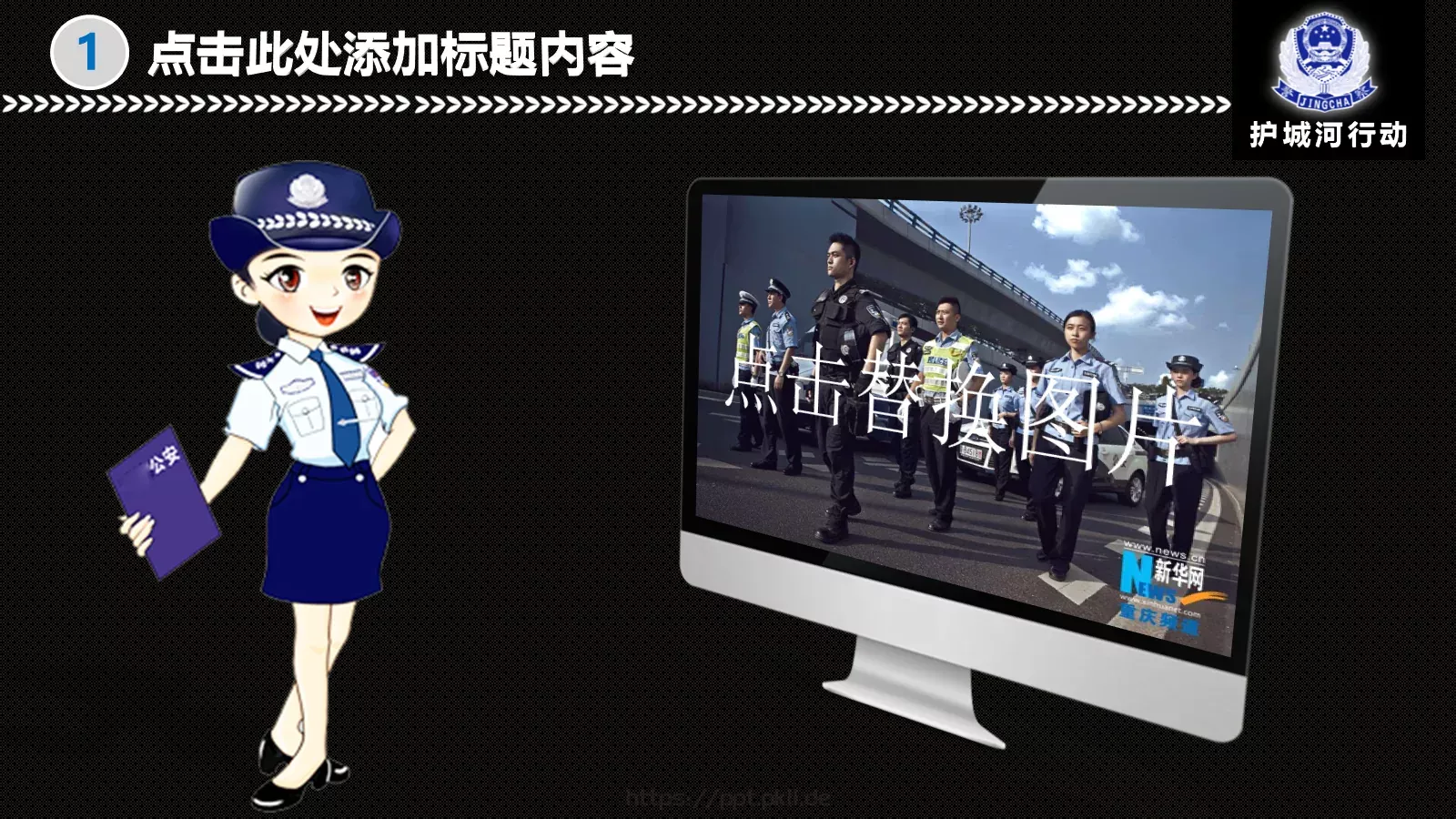 公安机关阶段工作汇报PPT模板 第 6 页预览图