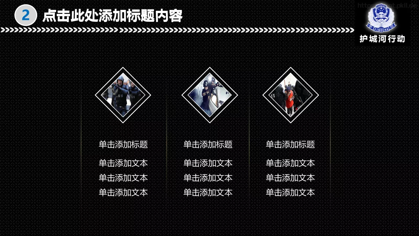 公安机关阶段工作汇报PPT模板 第 12 页预览图