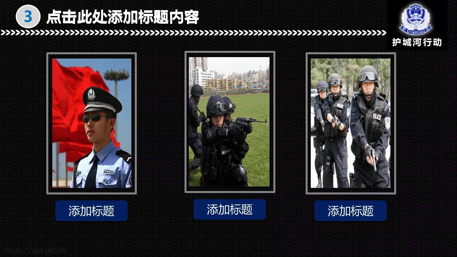 公安机关阶段工作汇报PPT模板 第 19 页预览图