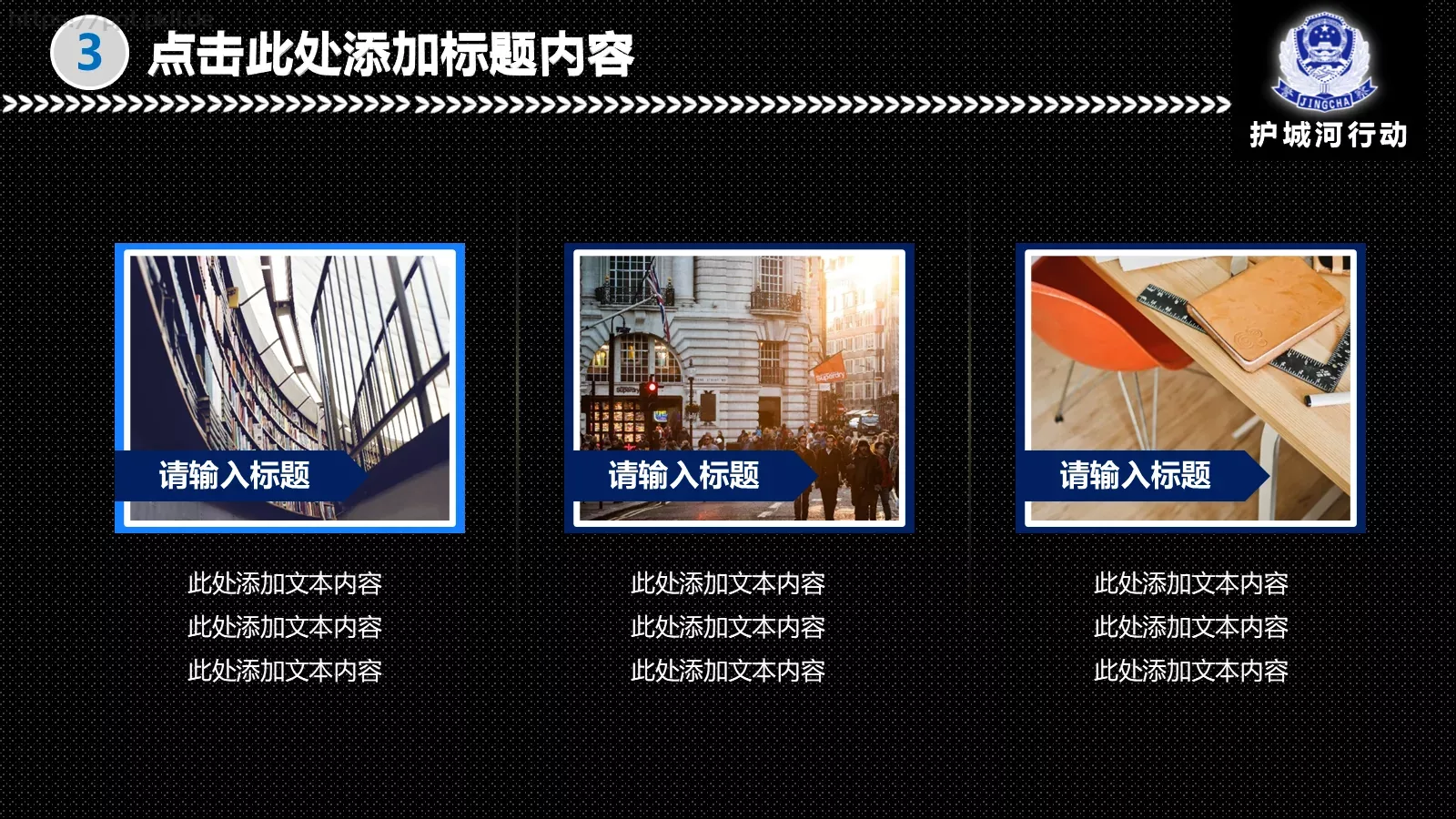 公安机关阶段工作汇报PPT模板 第 22 页预览图