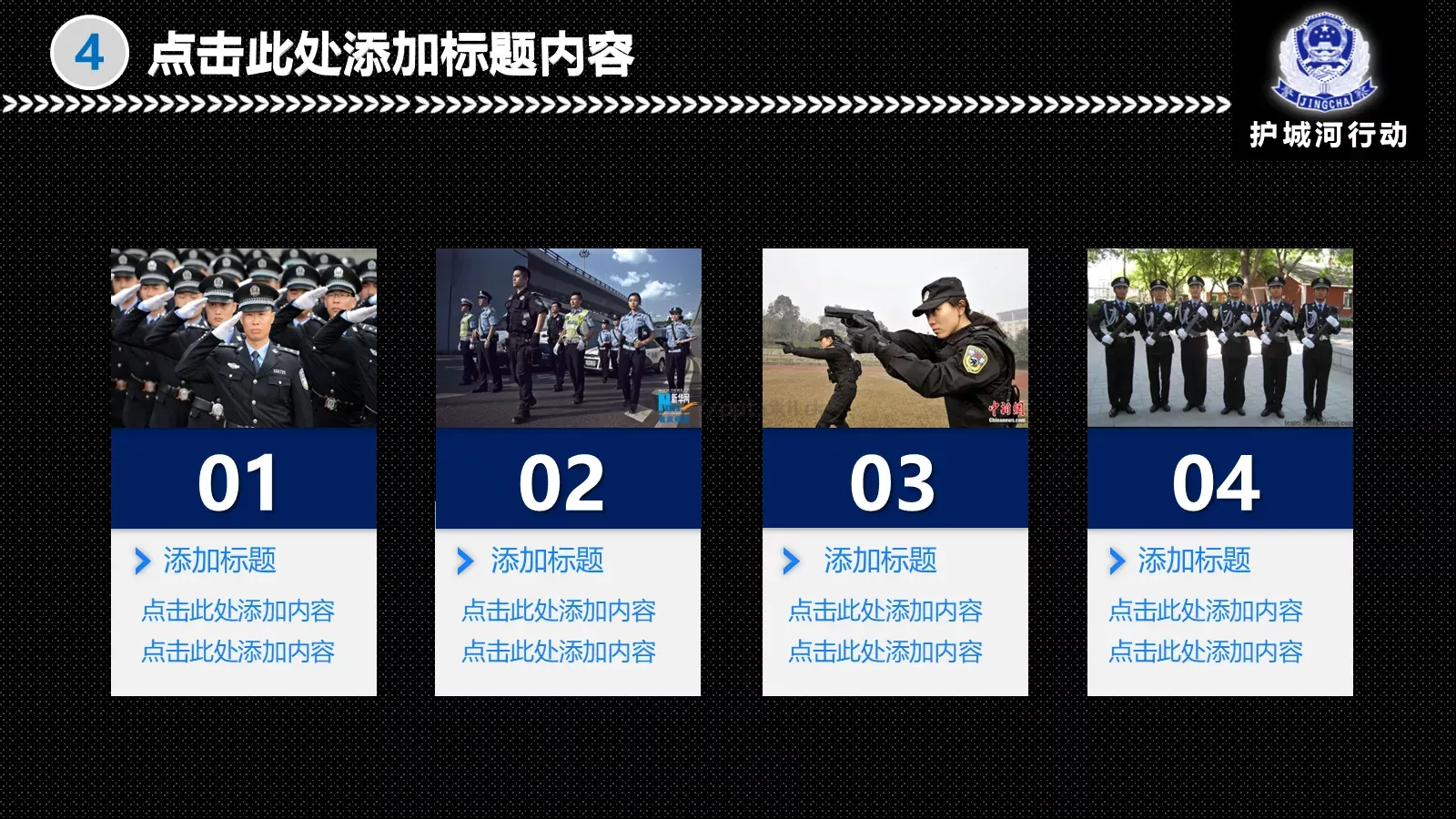 公安机关阶段工作汇报PPT模板 第 26 页预览图