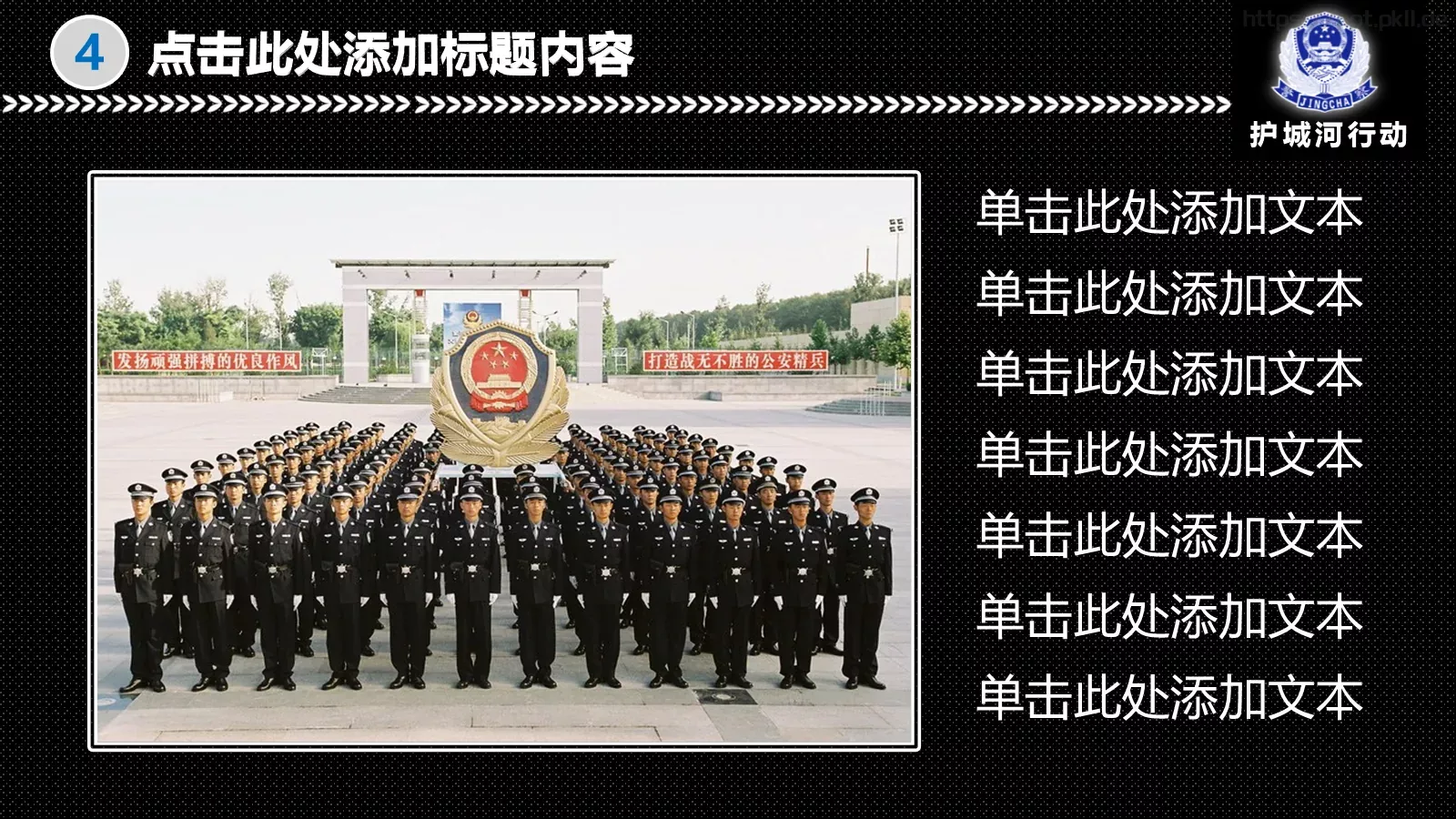 公安机关阶段工作汇报PPT模板 第 29 页预览图