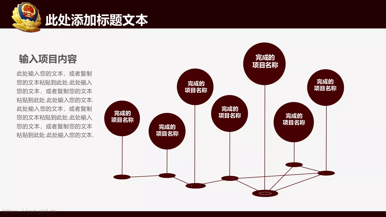 案件汇报与分析通用PPT模板 第 6 页预览图