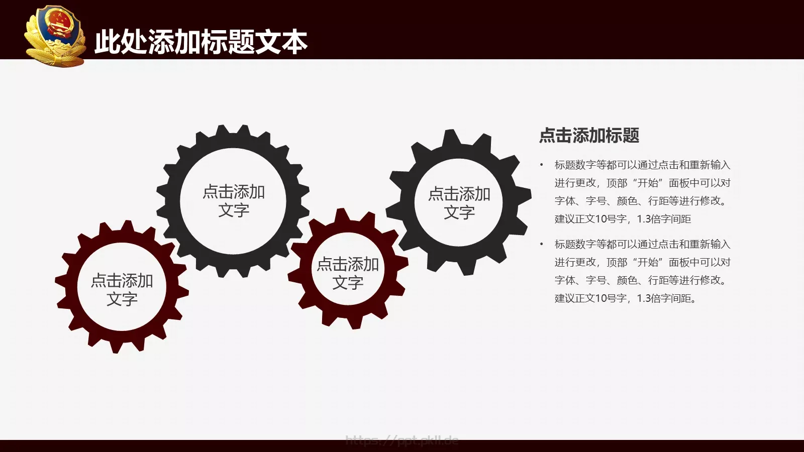 案件汇报与分析通用PPT模板 第 8 页预览图