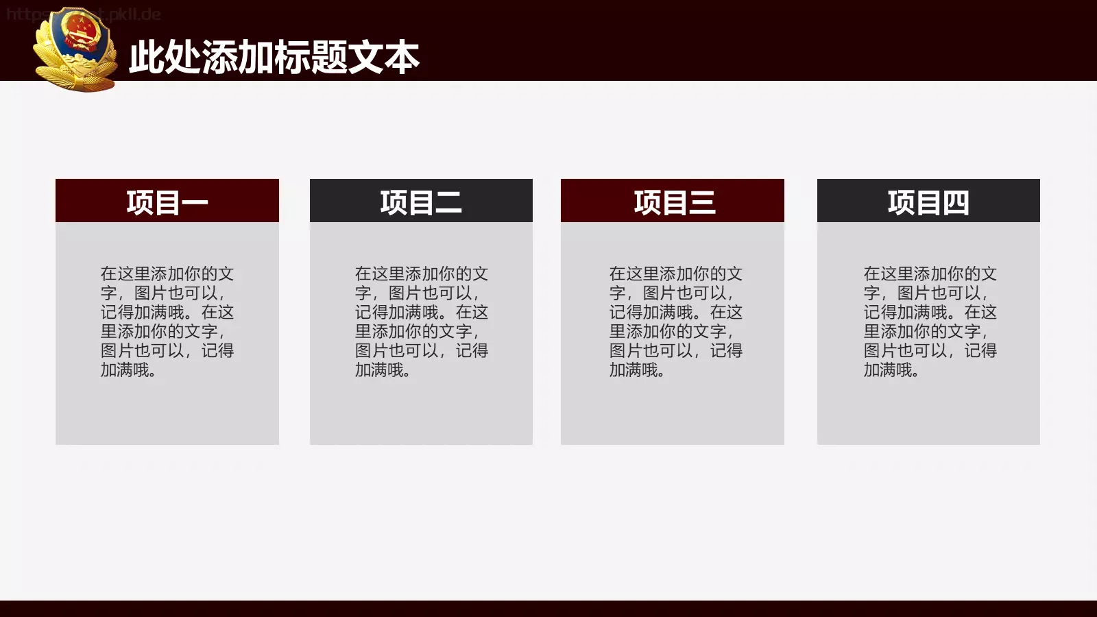案件汇报与分析通用PPT模板 第 7 页预览图