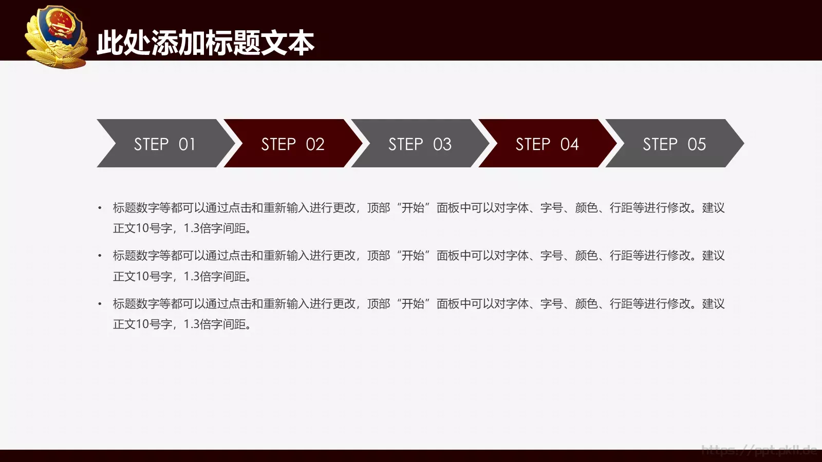 案件汇报与分析通用PPT模板 第 10 页预览图
