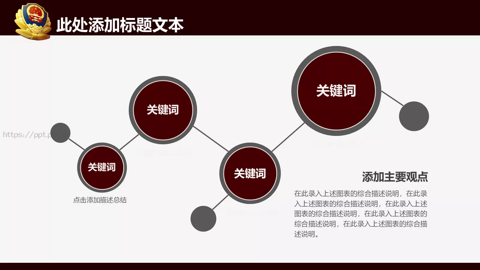 案件汇报与分析通用PPT模板 第 13 页预览图