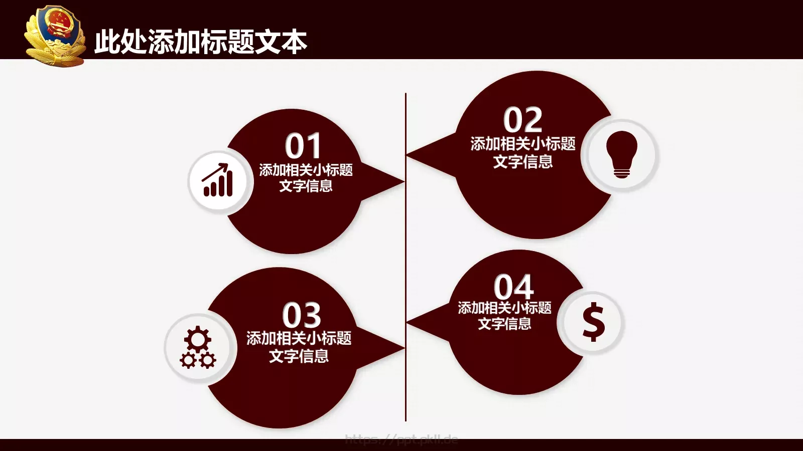 案件汇报与分析通用PPT模板 第 15 页预览图