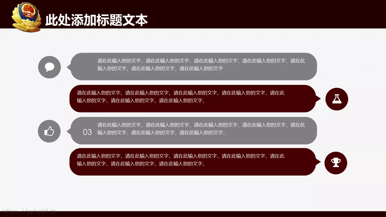 案件汇报与分析通用PPT模板 第 14 页预览图