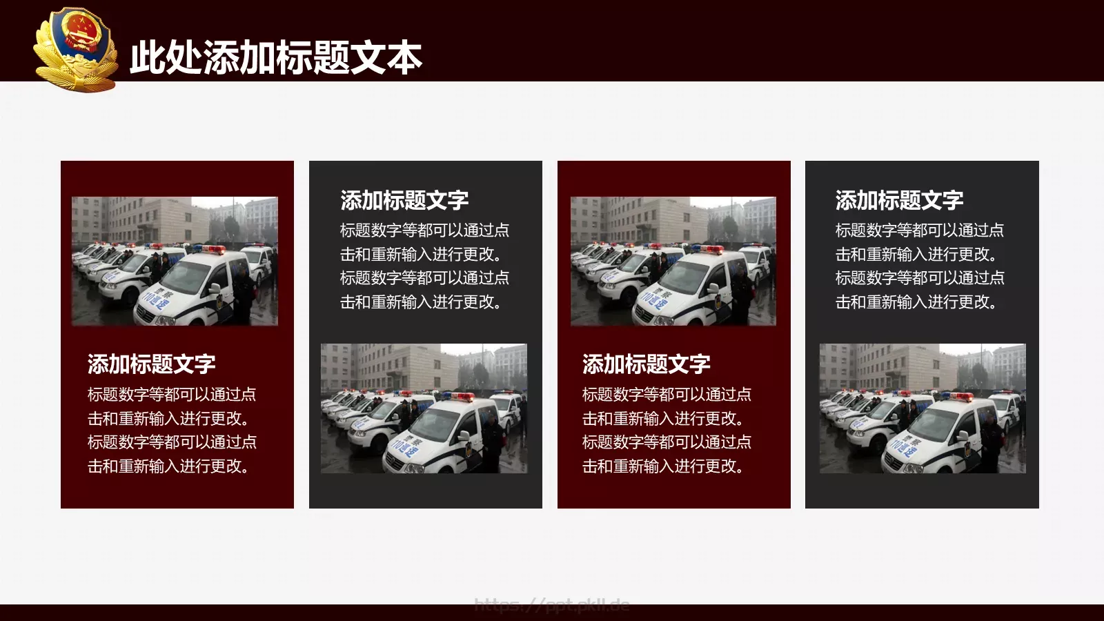 案件汇报与分析通用PPT模板 第 17 页预览图