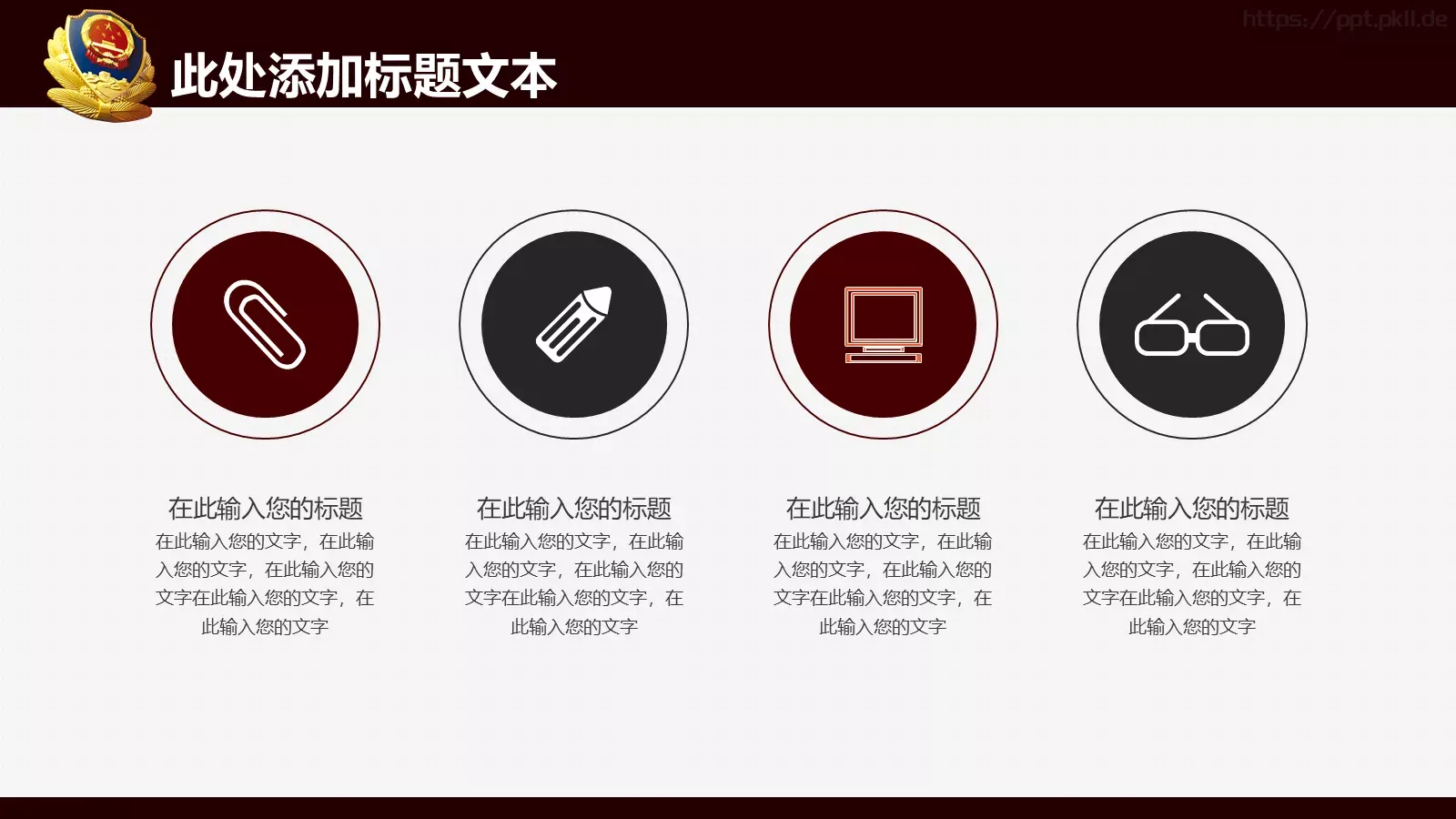 案件汇报与分析通用PPT模板 第 19 页预览图
