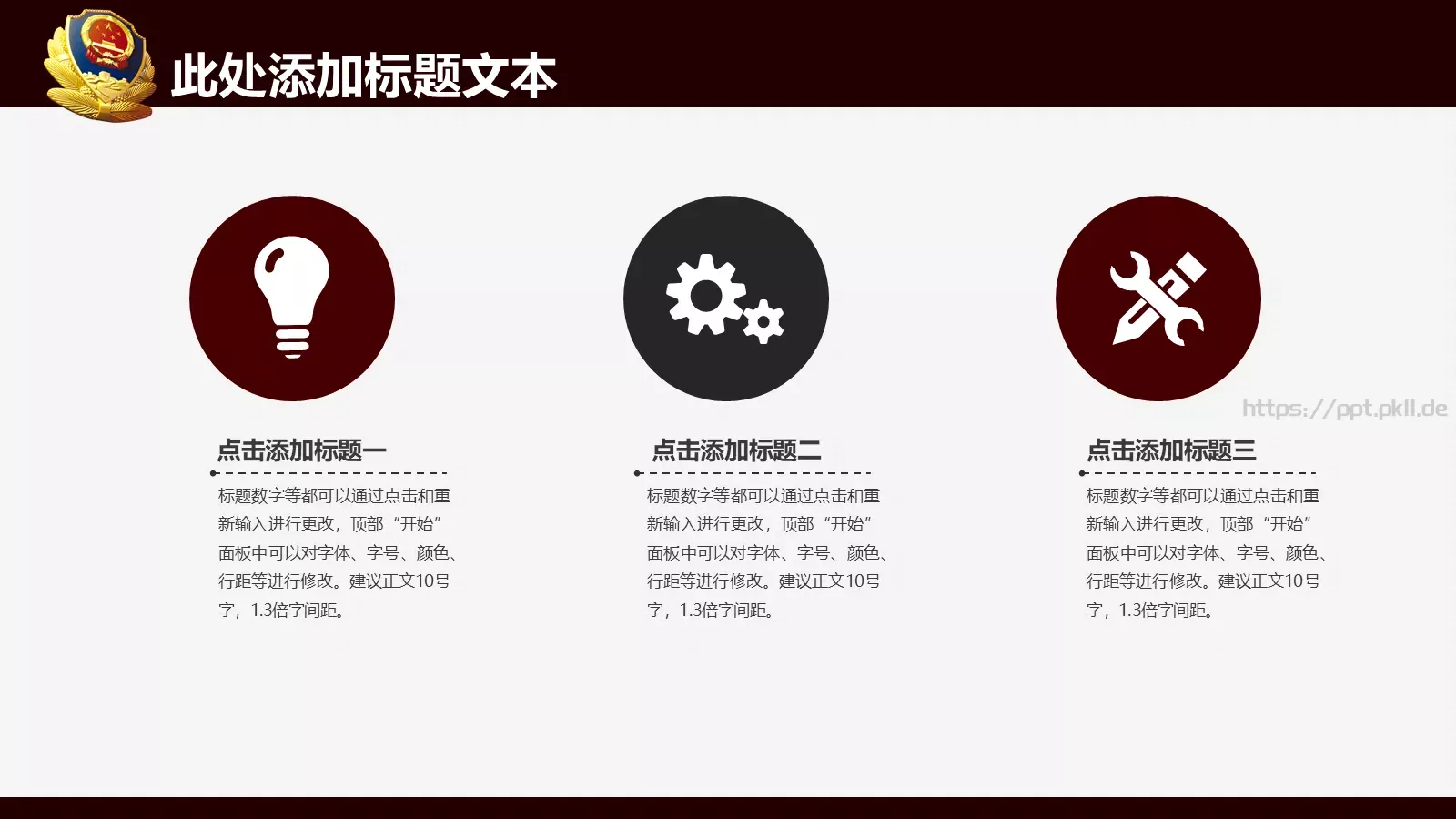 案件汇报与分析通用PPT模板 第 21 页预览图