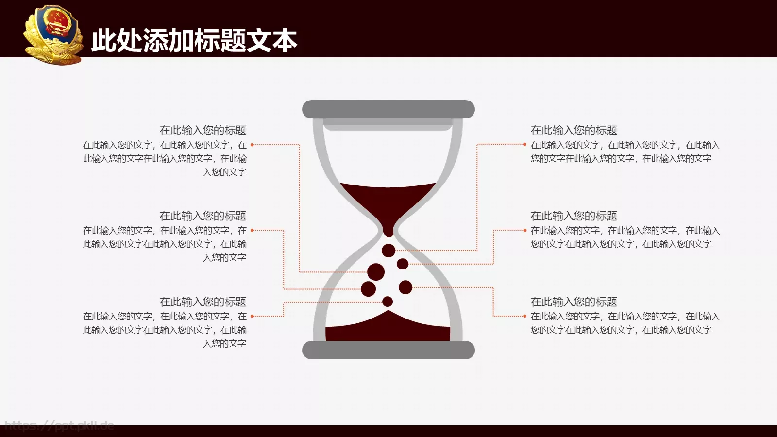 案件汇报与分析通用PPT模板 第 20 页预览图
