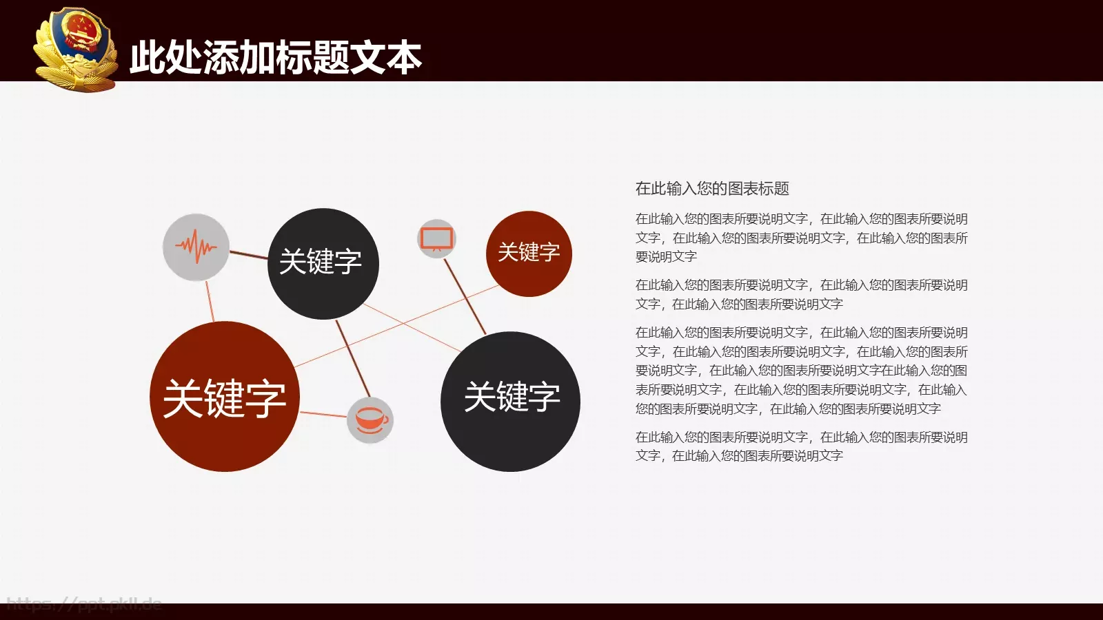 案件汇报与分析通用PPT模板 第 22 页预览图