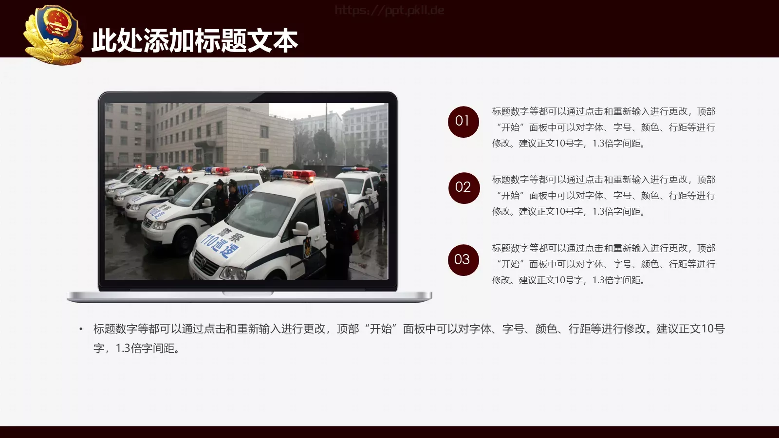 案件汇报与分析通用PPT模板 第 23 页预览图