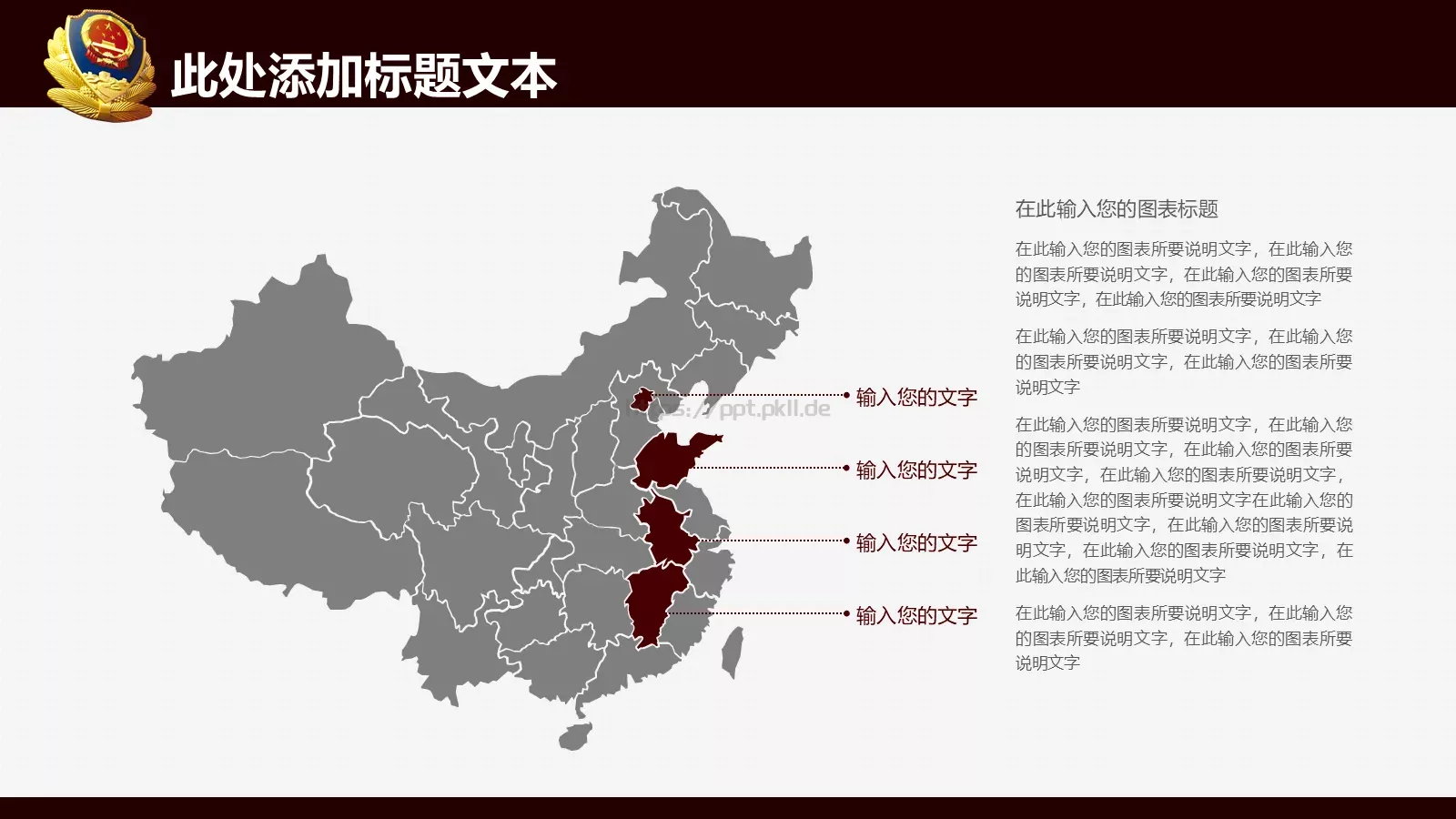 案件汇报与分析通用PPT模板 第 24 页预览图