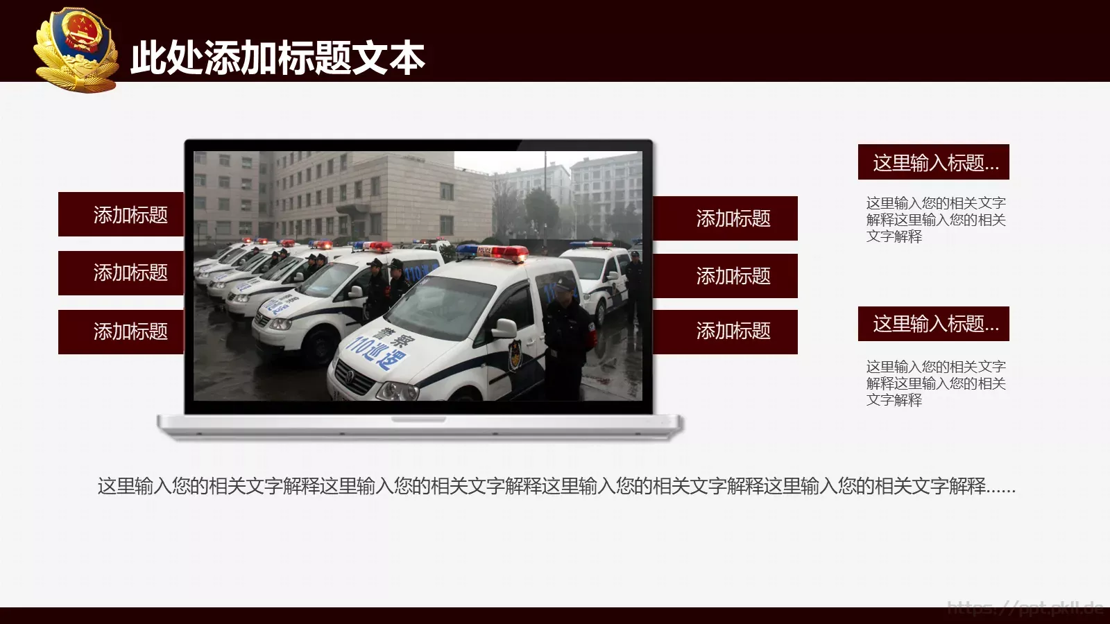 案件汇报与分析通用PPT模板 第 27 页预览图