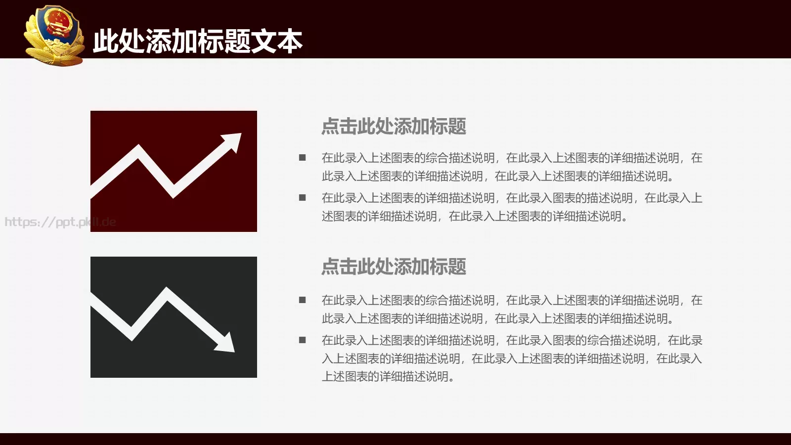 案件汇报与分析通用PPT模板 第 28 页预览图