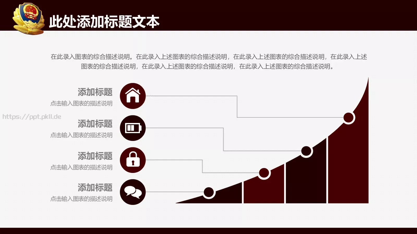 案件汇报与分析通用PPT模板 第 26 页预览图