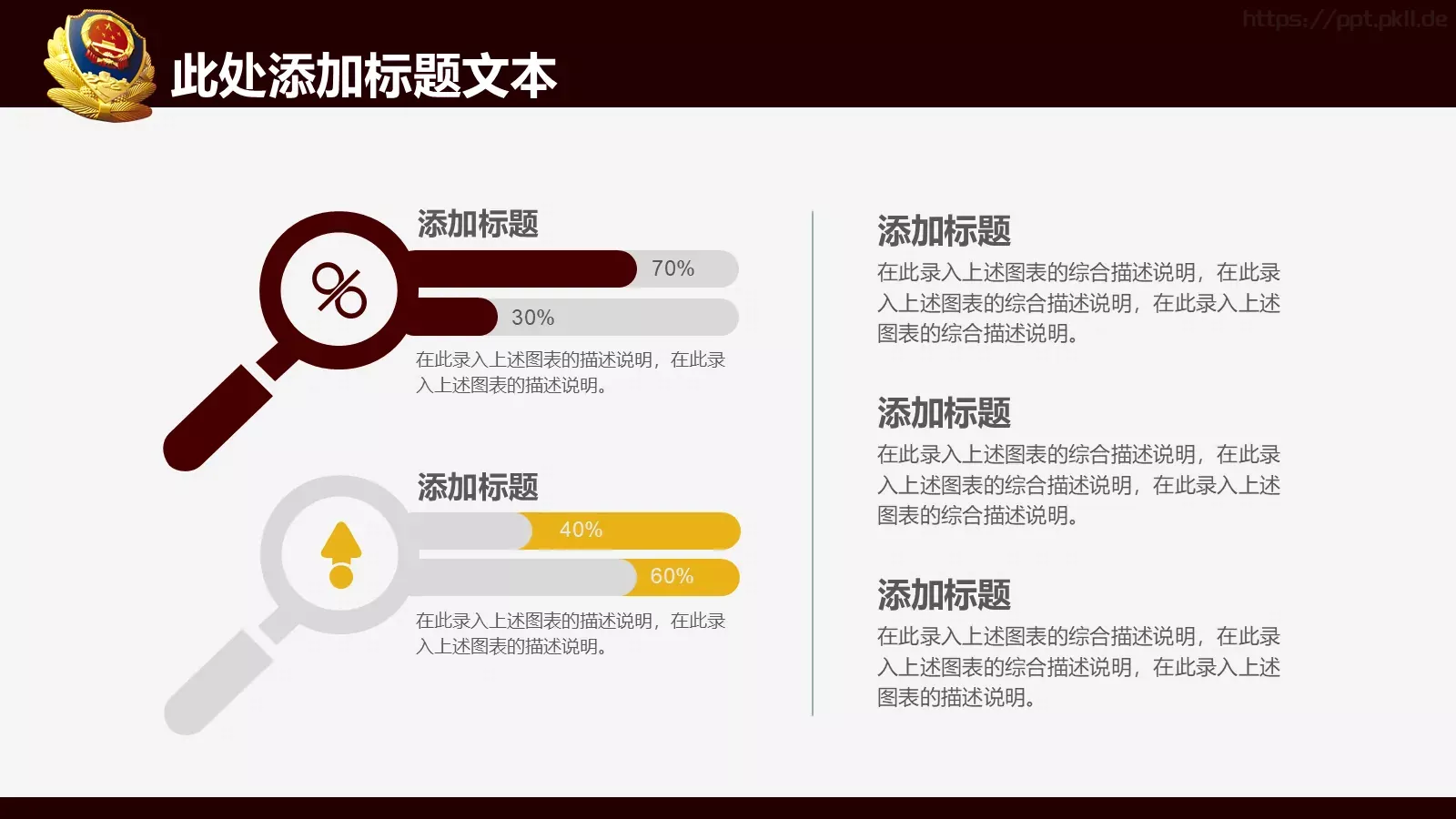 案件汇报与分析通用PPT模板 第 30 页预览图