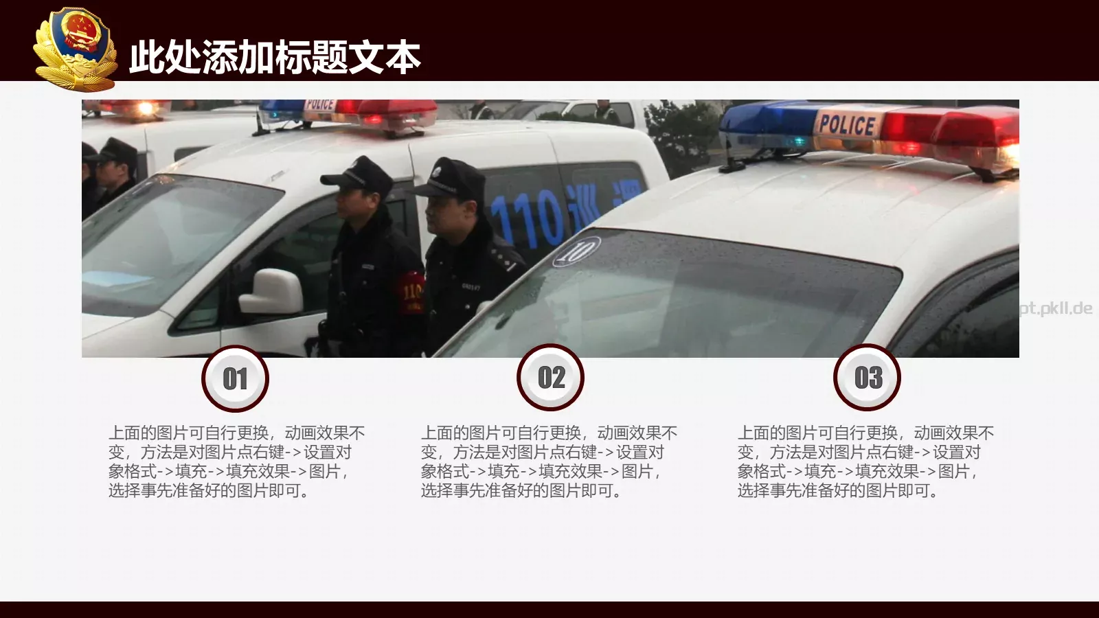 案件汇报与分析通用PPT模板 第 31 页预览图