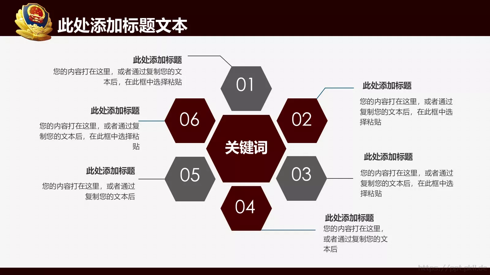 案件汇报与分析通用PPT模板 第 29 页预览图
