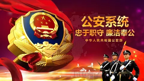公安机关工作汇报PPT模板 缩略图