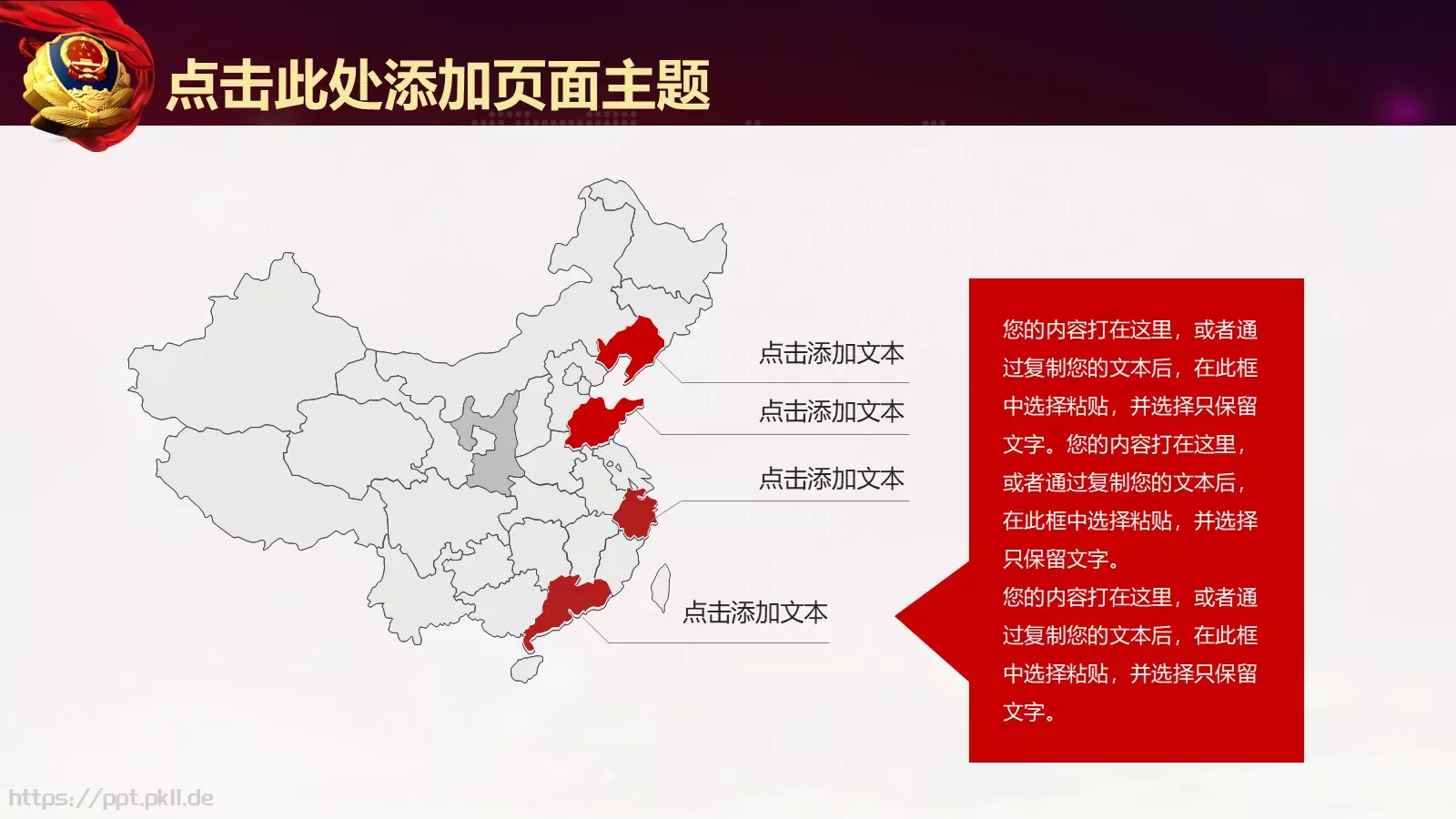公安机关工作汇报PPT模板 第 7 页预览图