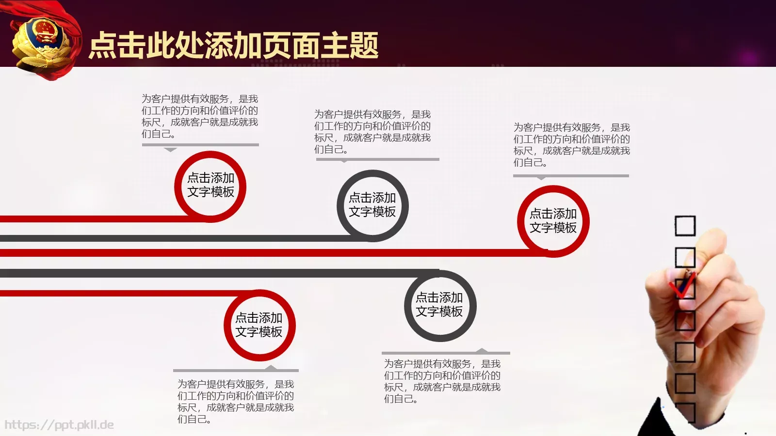 公安机关工作汇报PPT模板 第 26 页预览图