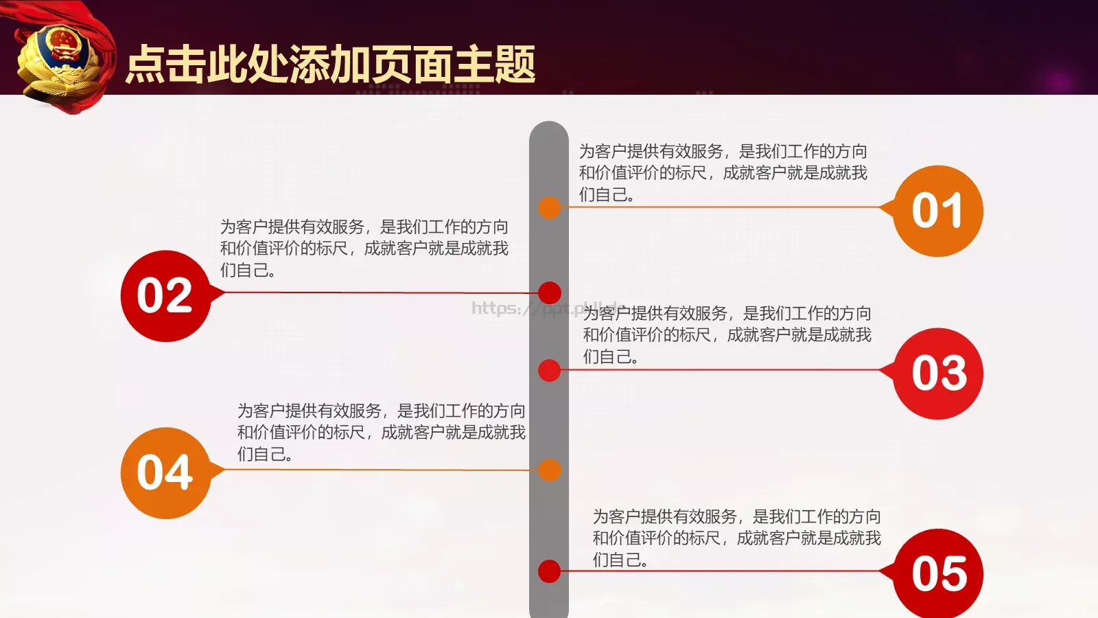 公安机关工作汇报PPT模板 第 27 页预览图
