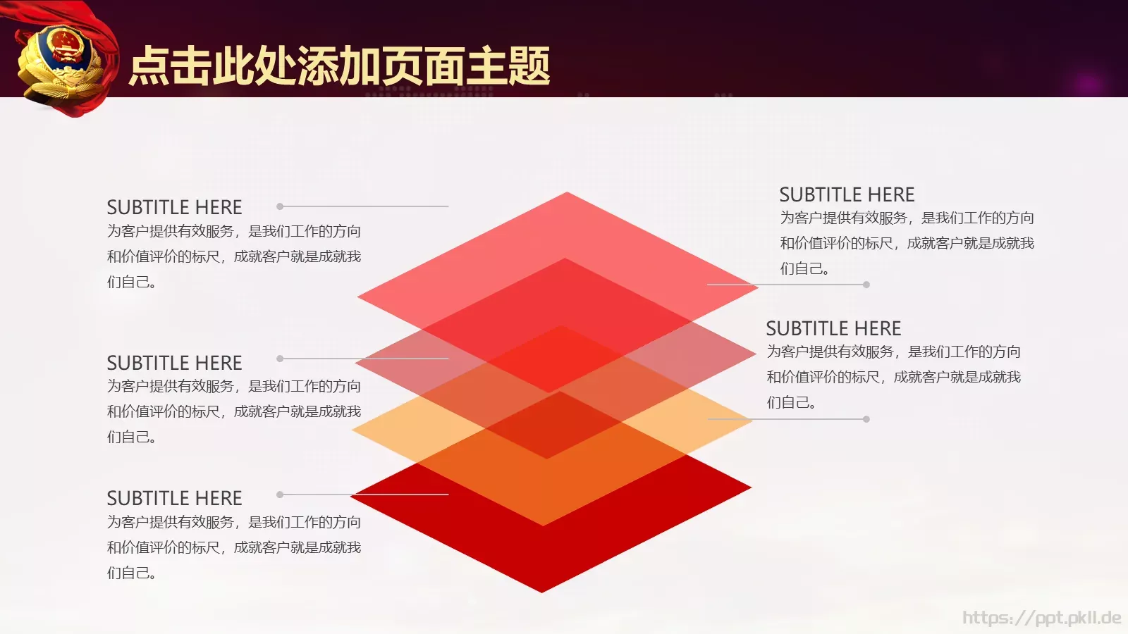 公安机关工作汇报PPT模板 第 30 页预览图