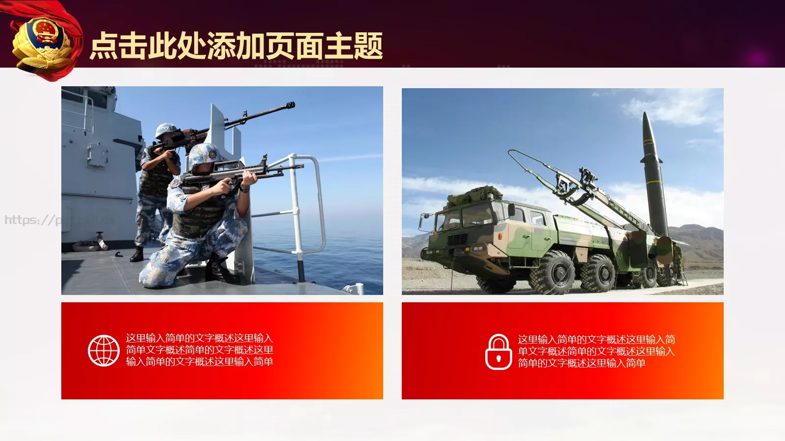 公安机关工作汇报PPT模板 第 33 页预览图