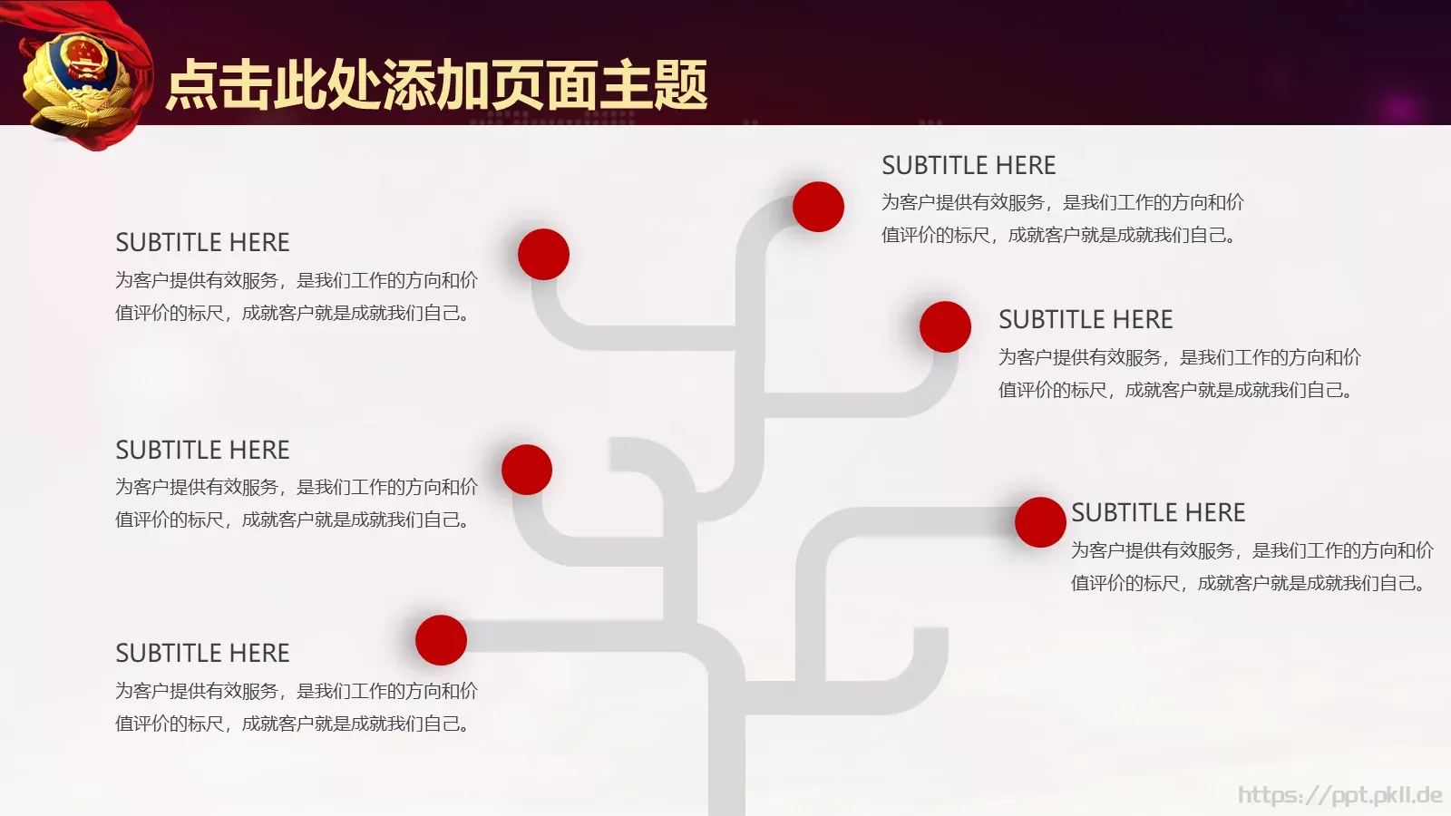 公安机关工作汇报PPT模板 第 32 页预览图